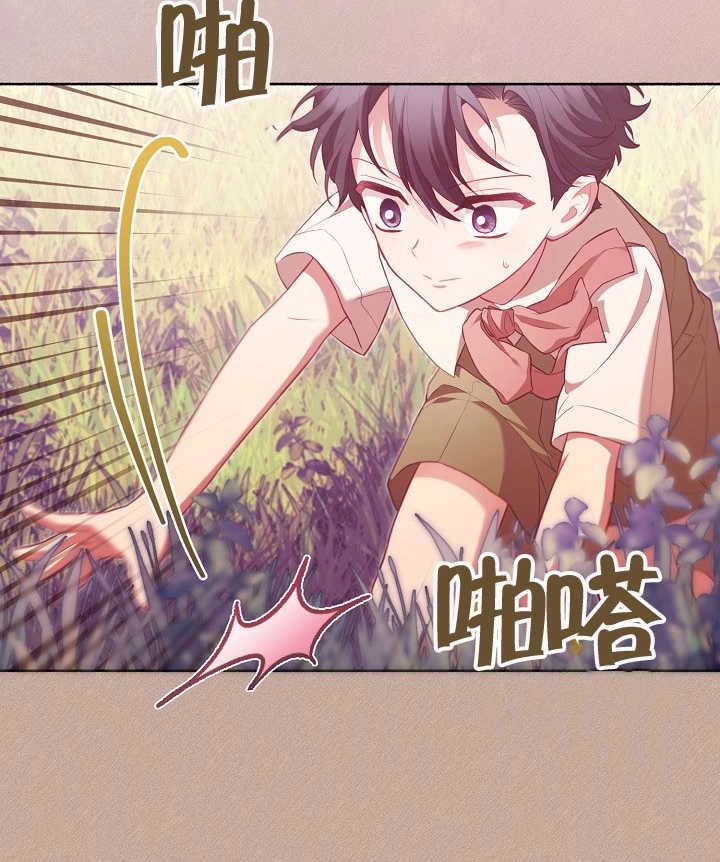 《和反派的育儿日记》第22话 第93页
