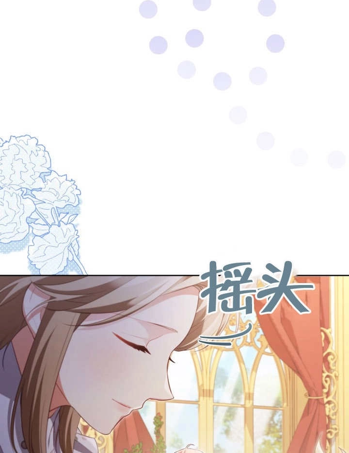 《和反派的育儿日记》第23话 第34页