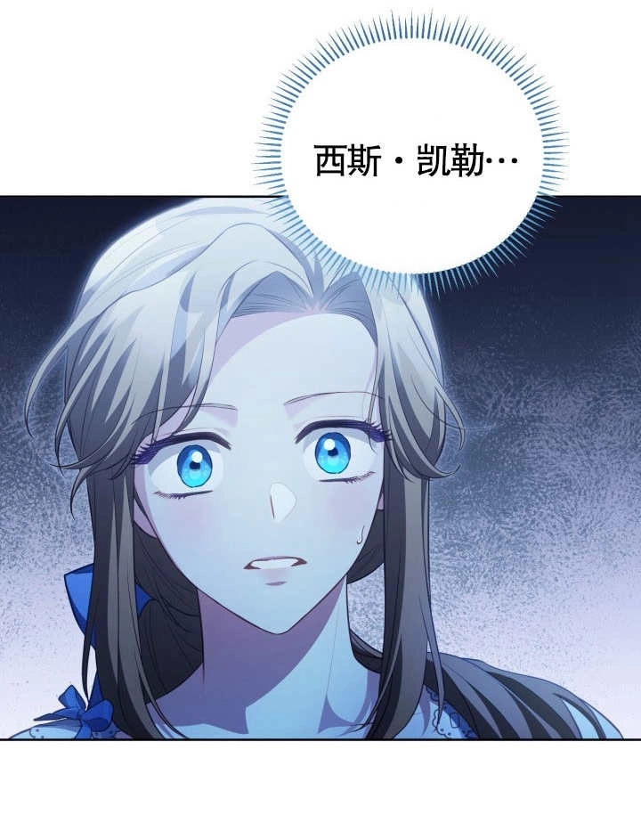 《和反派的育儿日记》第23话 第105页