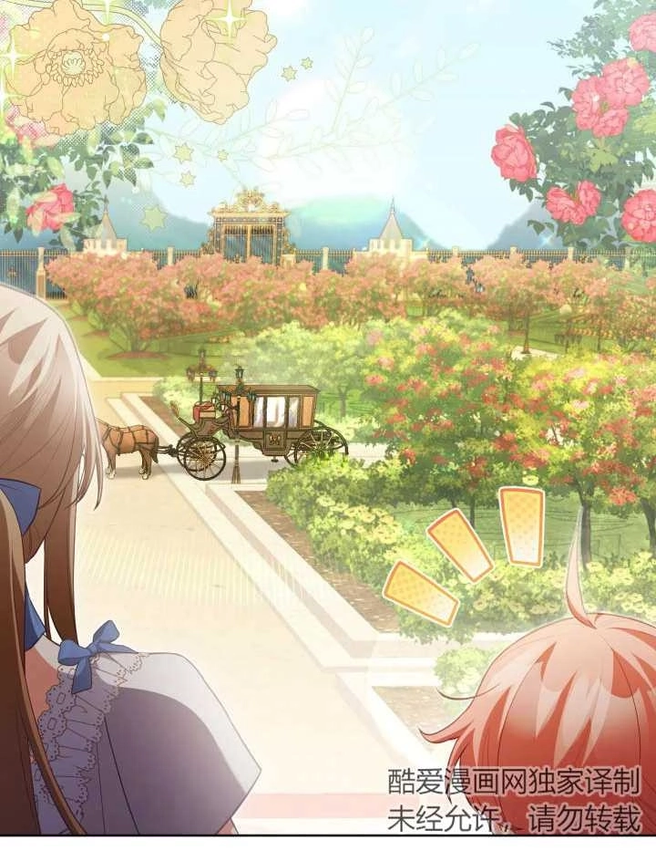 《和反派的育儿日记》第23话 第90页