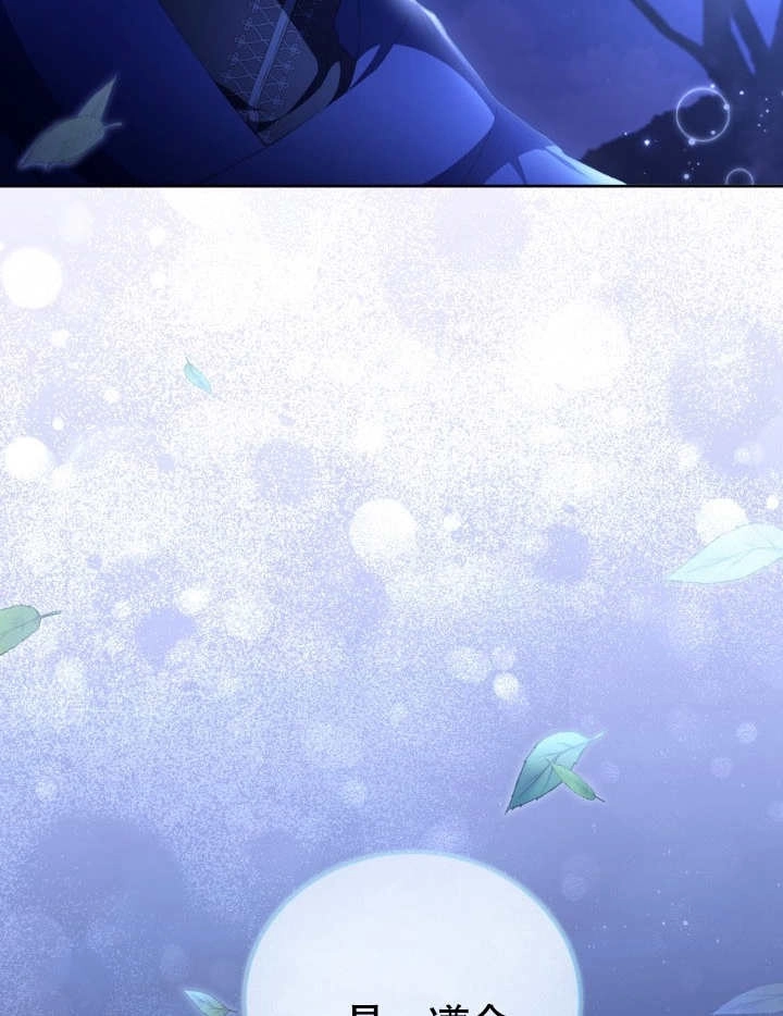 《和反派的育儿日记》第23话 第80页
