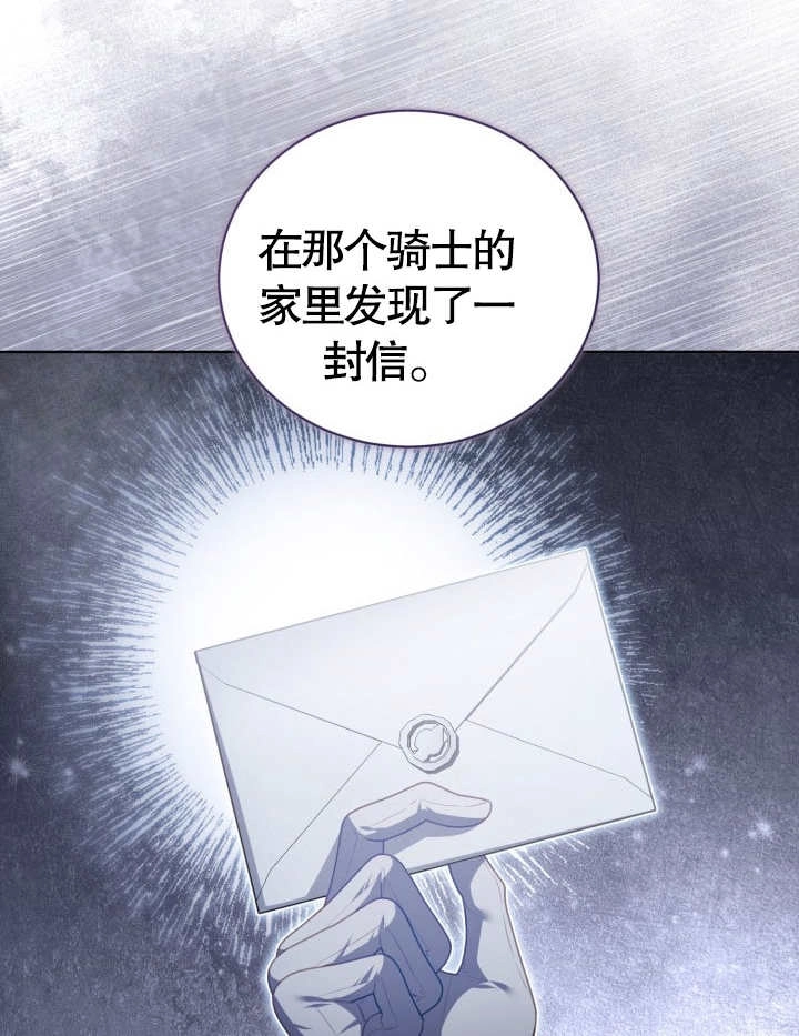 《和反派的育儿日记》第23话 第54页