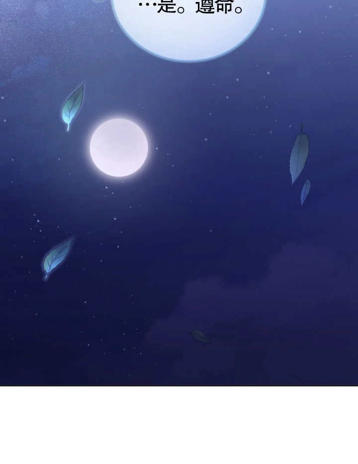 《和反派的育儿日记》第23话 第81页