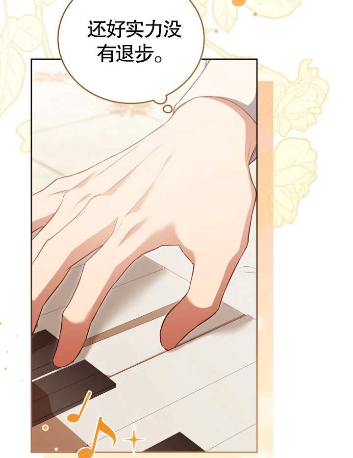 《和反派的育儿日记》第23话 第23页