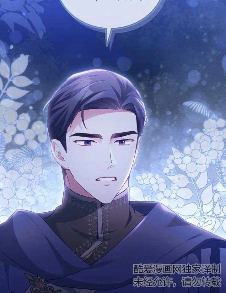 《和反派的育儿日记》第23话 第70页