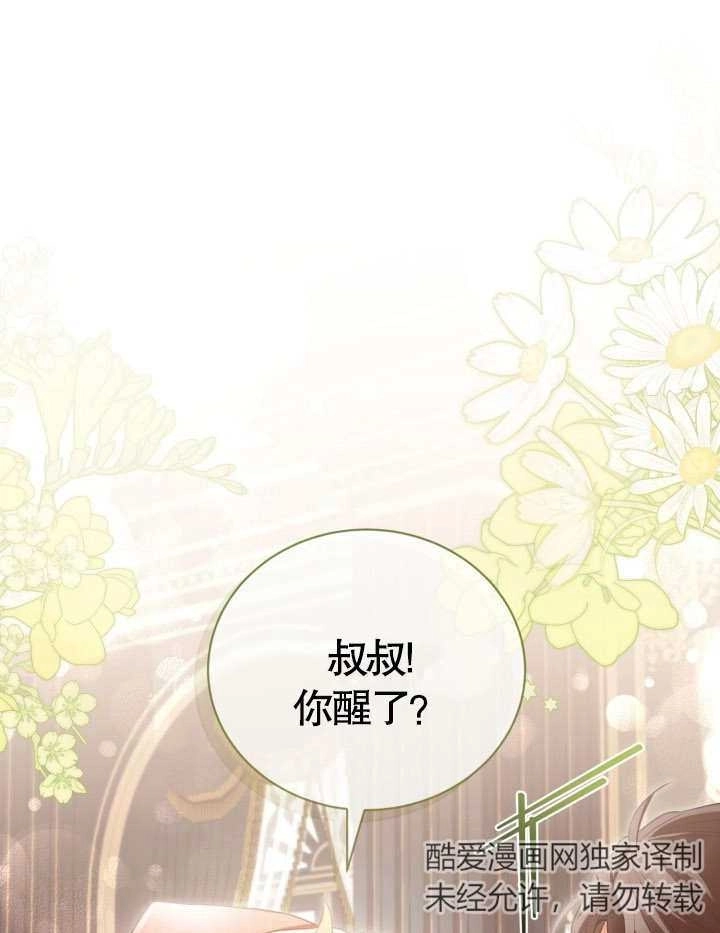 《和反派的育儿日记》第23话 第1页