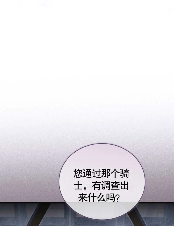 《和反派的育儿日记》第23话 第50页