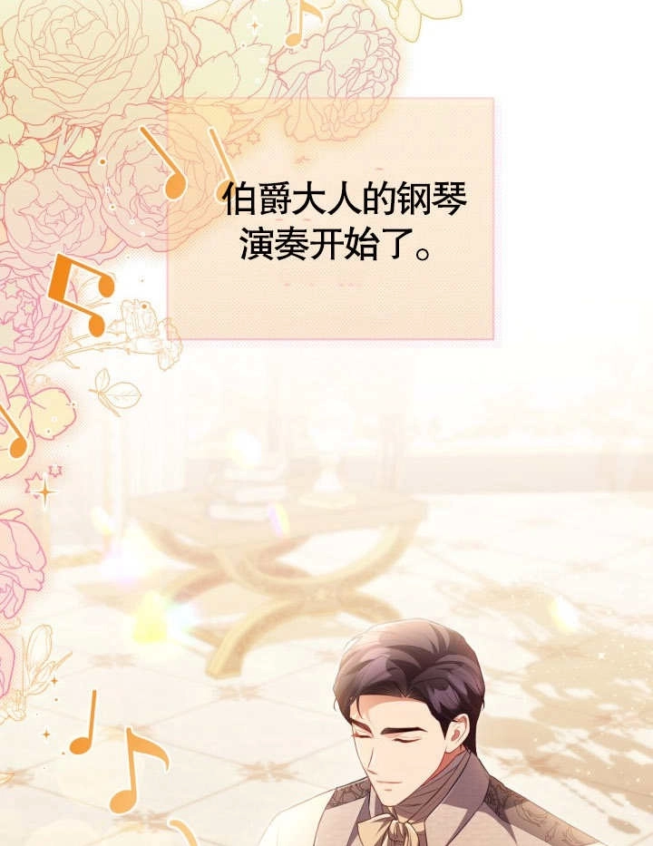 《和反派的育儿日记》第23话 第19页