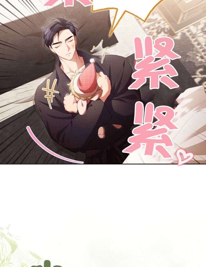 《和反派的育儿日记》第23话 第5页