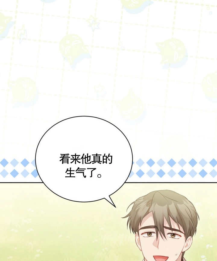 《和反派的育儿日记》第24话 第60页
