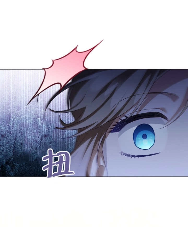 《和反派的育儿日记》第24话 第78页