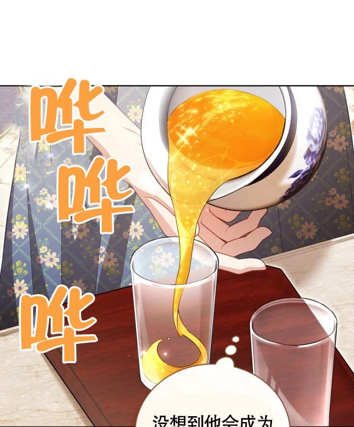 《和反派的育儿日记》第24话 第29页