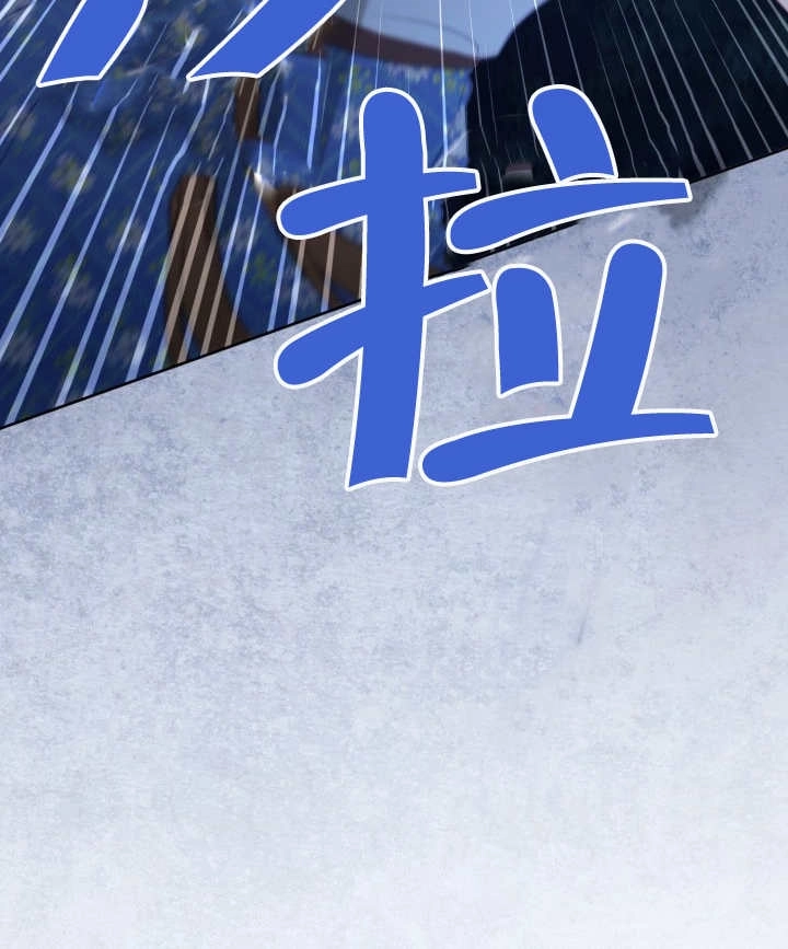 《和反派的育儿日记》第24话 第81页