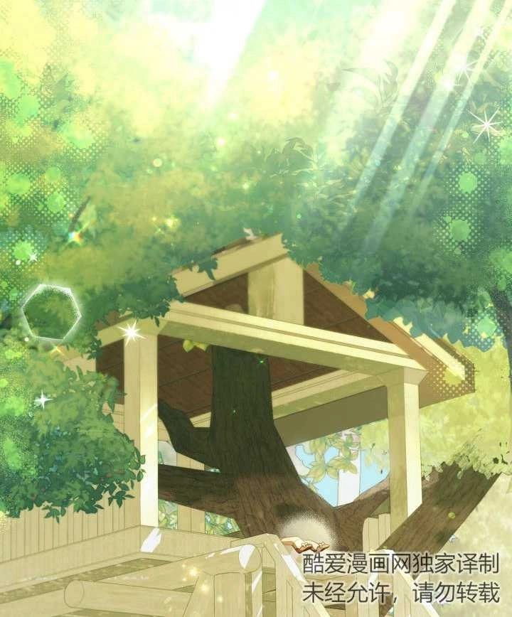 《和反派的育儿日记》第24话 第41页