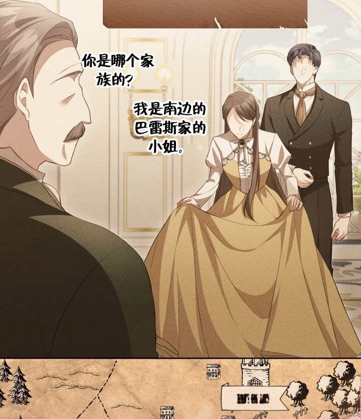《和反派的育儿日记》第24话 第20页