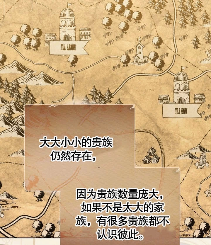 《和反派的育儿日记》第24话 第19页