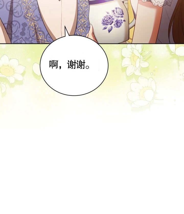 《和反派的育儿日记》第24话 第28页