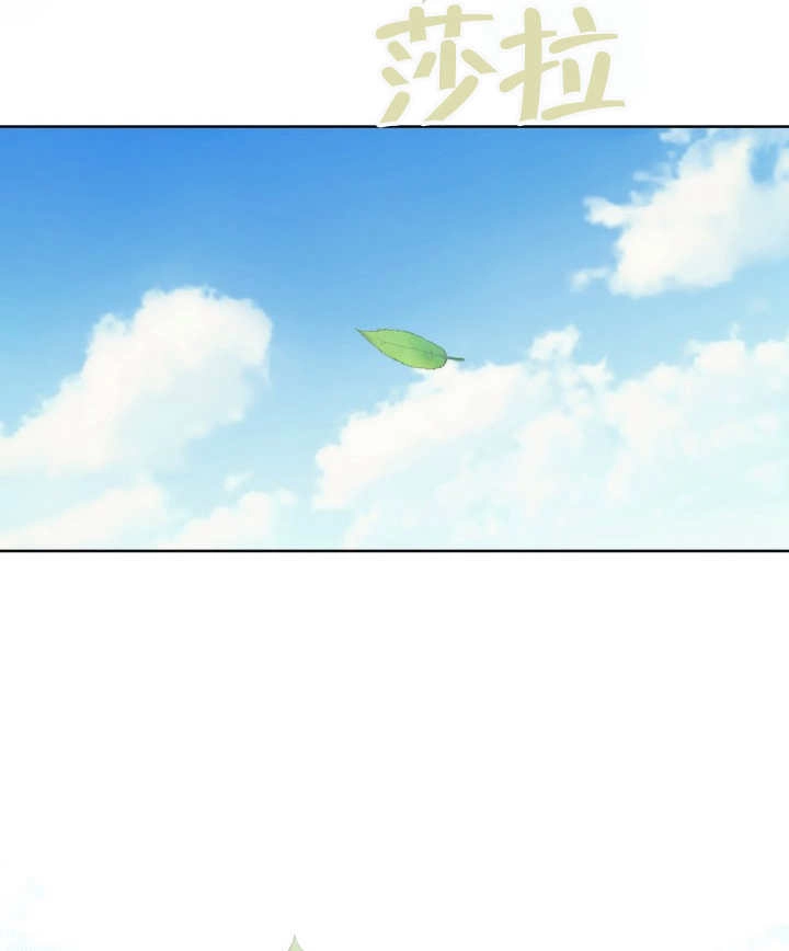 《和反派的育儿日记》第24话 第83页