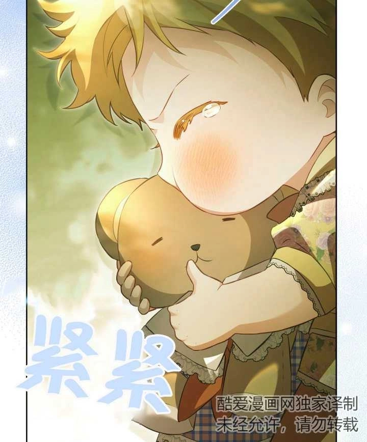 《和反派的育儿日记》第24话 第51页