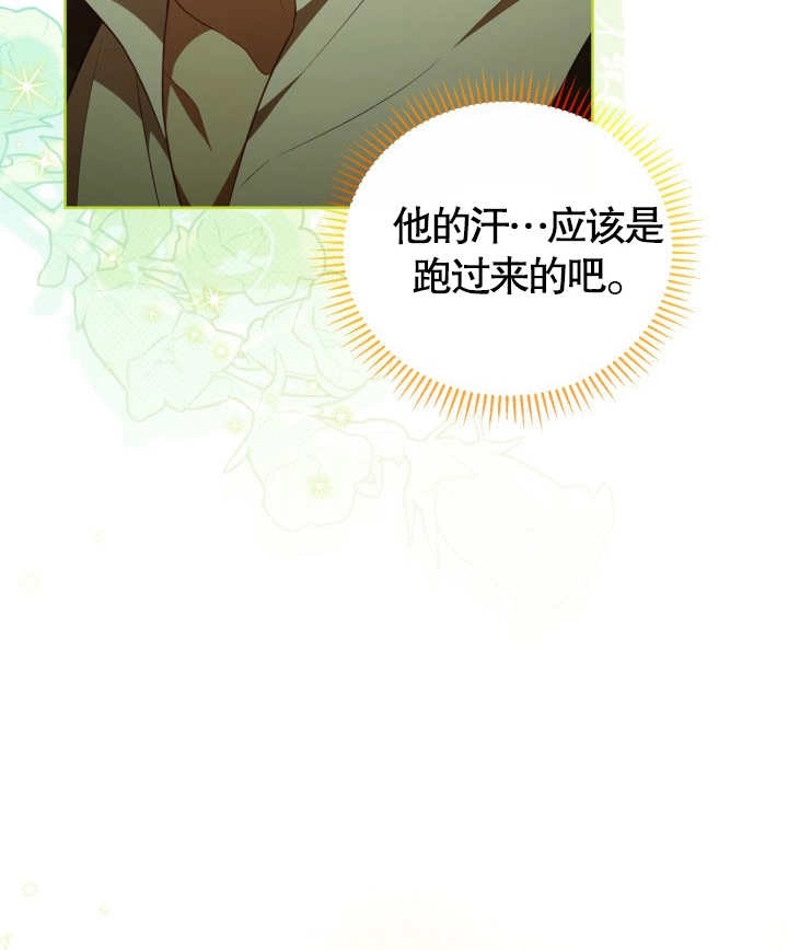 《和反派的育儿日记》第24话 第100页