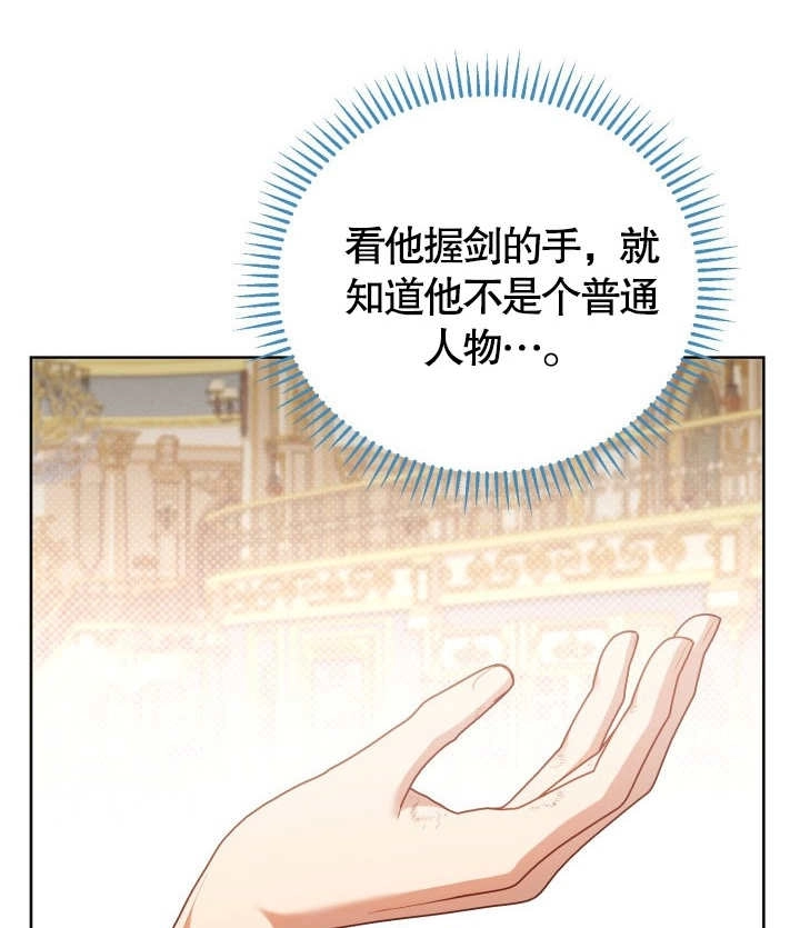 《和反派的育儿日记》第24话 第13页
