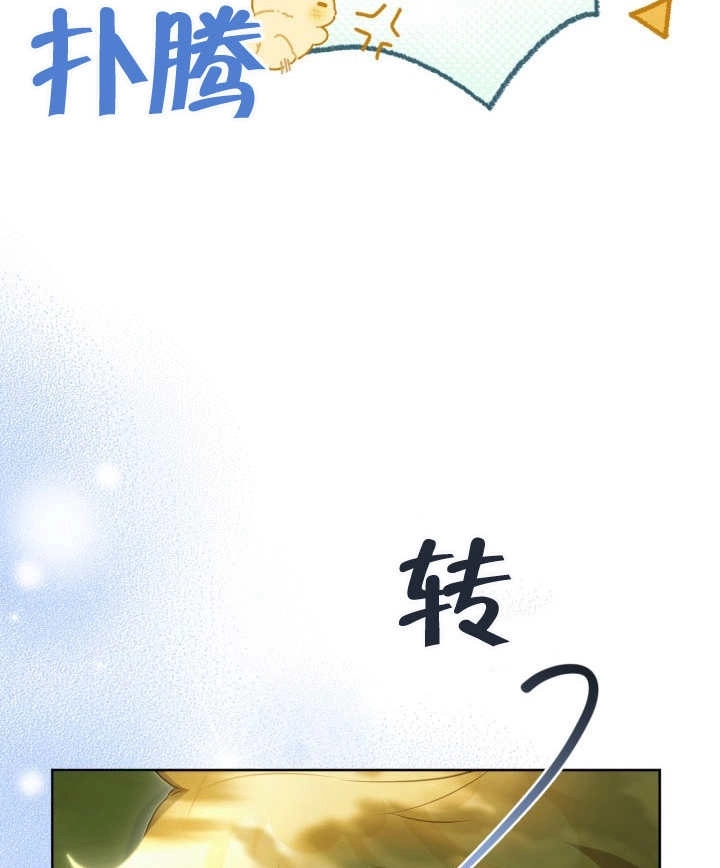《和反派的育儿日记》第24话 第50页