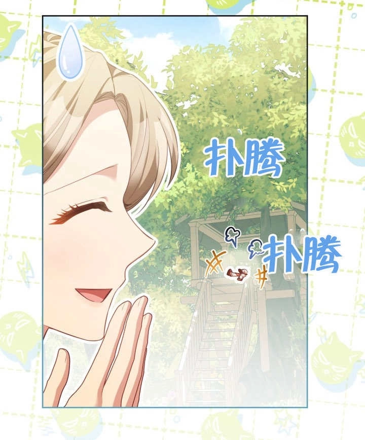 《和反派的育儿日记》第24话 第59页