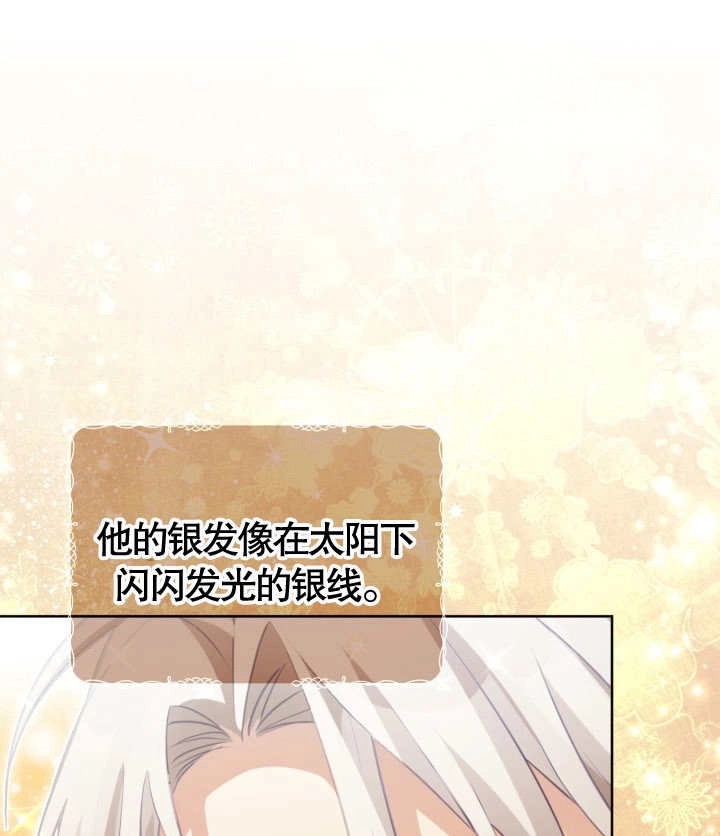 《和反派的育儿日记》第24话 第1页