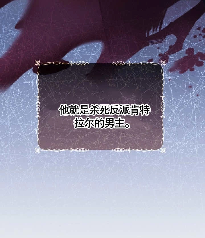 《和反派的育儿日记》第24话 第8页