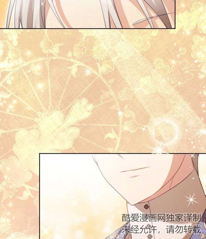 《和反派的育儿日记》第24话 第2页
