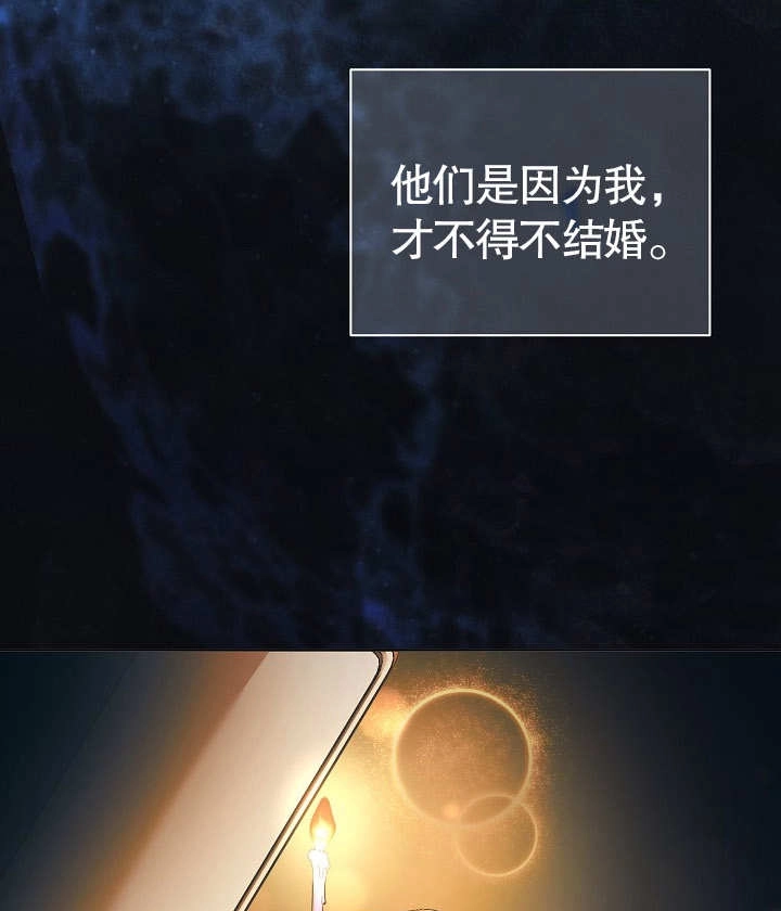 《和反派的育儿日记》第25话 第53页