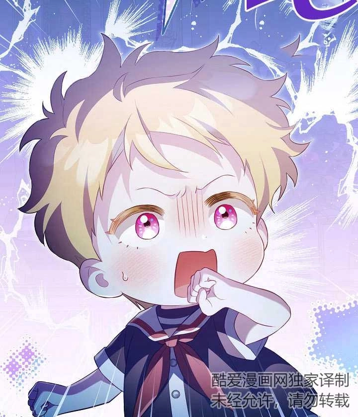 《和反派的育儿日记》第25话 第2页