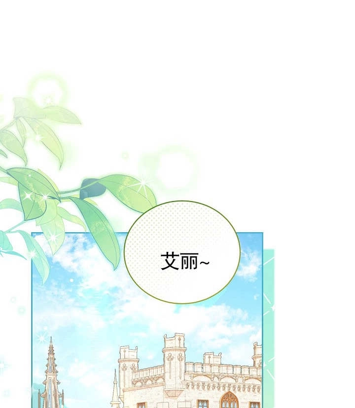 《和反派的育儿日记》第25话 第108页