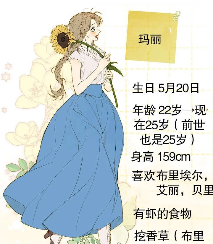 《和反派的育儿日记》第25话 第119页