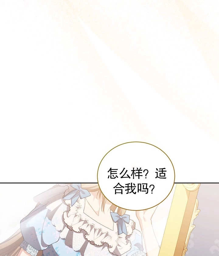 《和反派的育儿日记》第25话 第62页