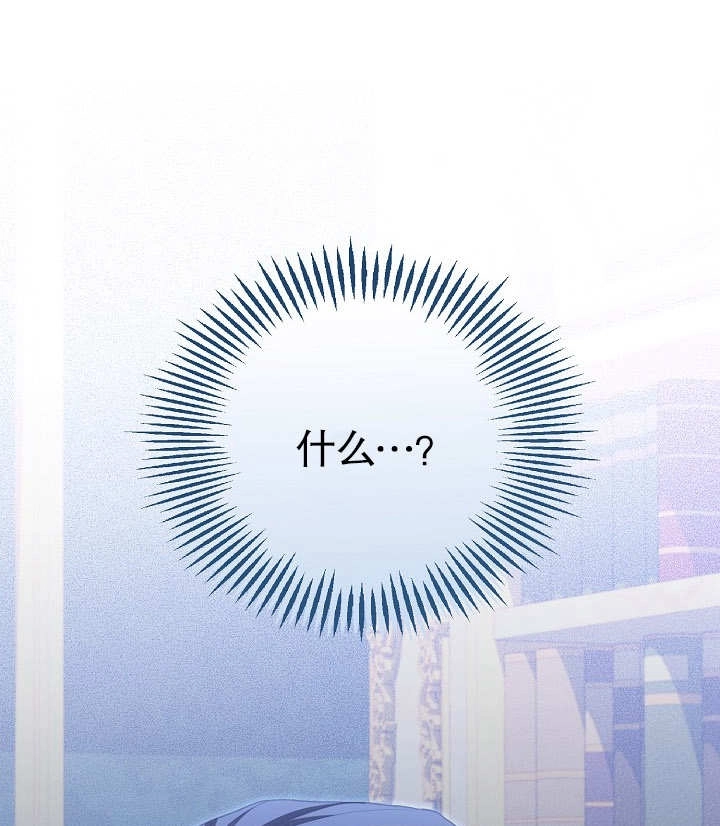 《和反派的育儿日记》第25话 第116页