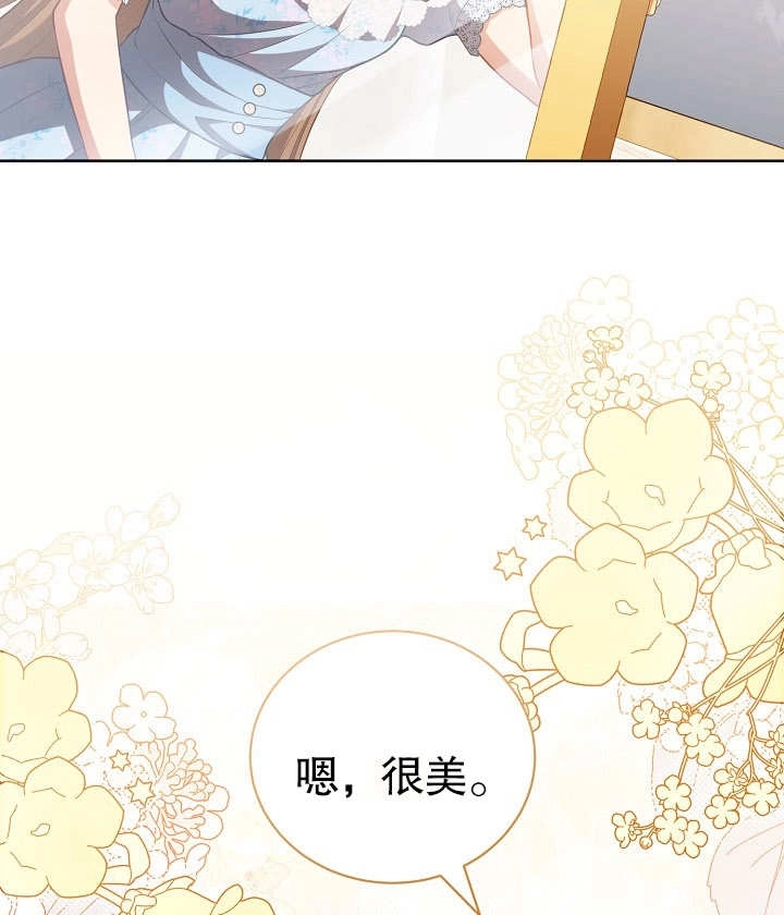 《和反派的育儿日记》第25话 第63页