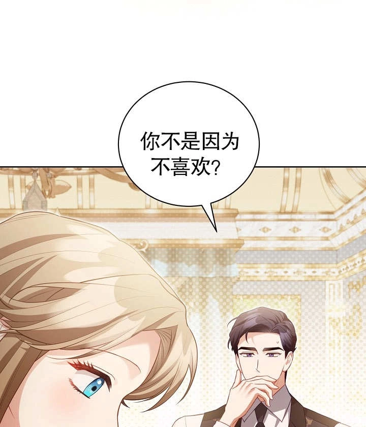 《和反派的育儿日记》第25话 第38页