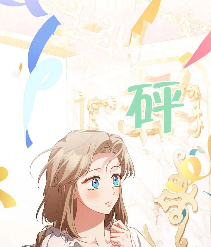 《和反派的育儿日记》第25话 第20页