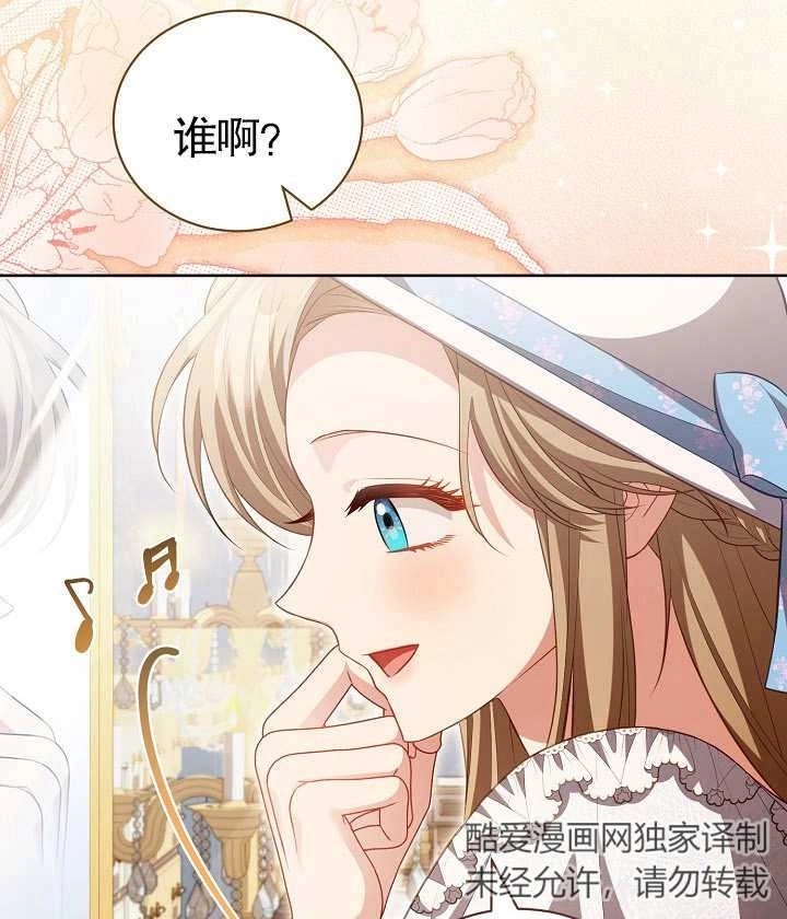 《和反派的育儿日记》第25话 第68页