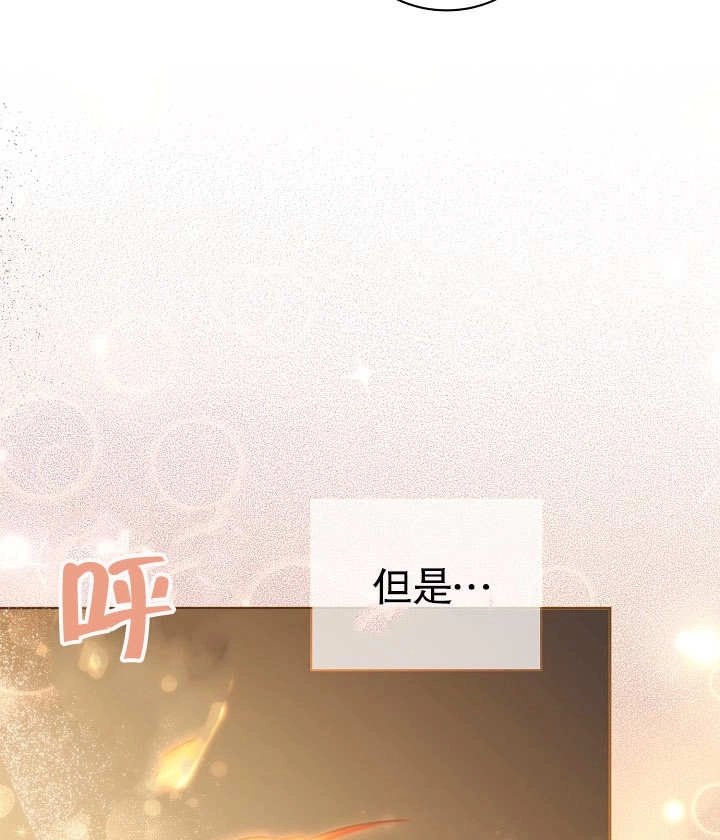 《和反派的育儿日记》第25话 第57页