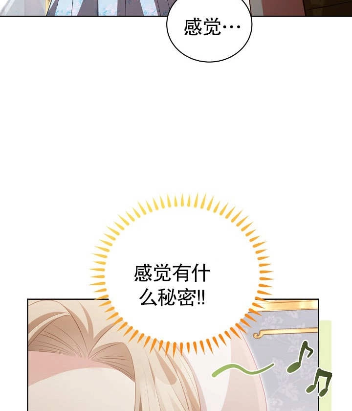 《和反派的育儿日记》第25话 第71页