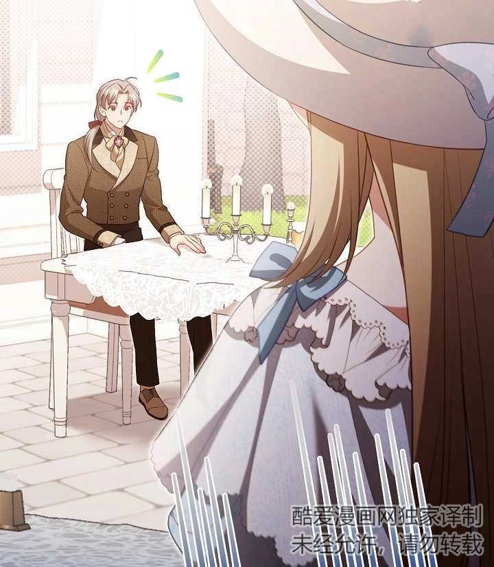 《和反派的育儿日记》第25话 第92页