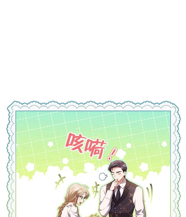 《和反派的育儿日记》第25话 第33页