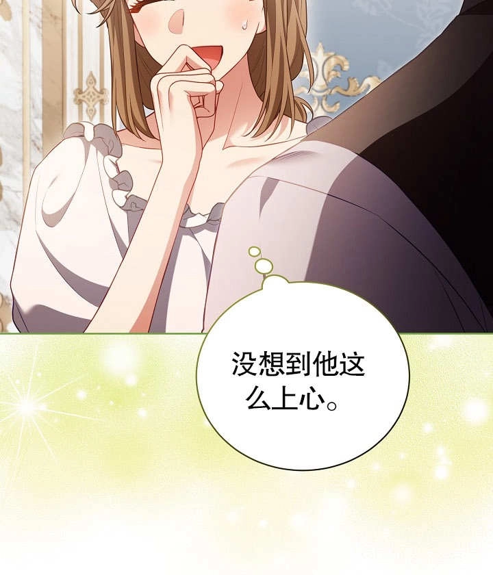 《和反派的育儿日记》第25话 第37页