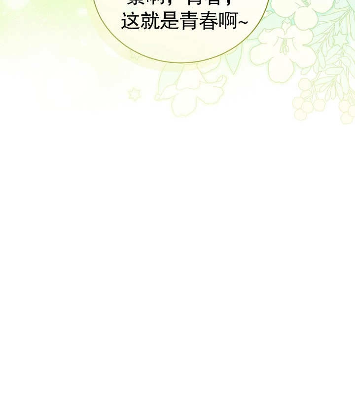 《和反派的育儿日记》第25话 第107页