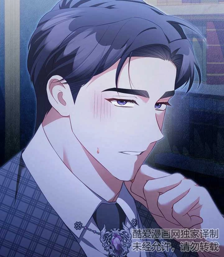 《和反派的育儿日记》第25话 第117页