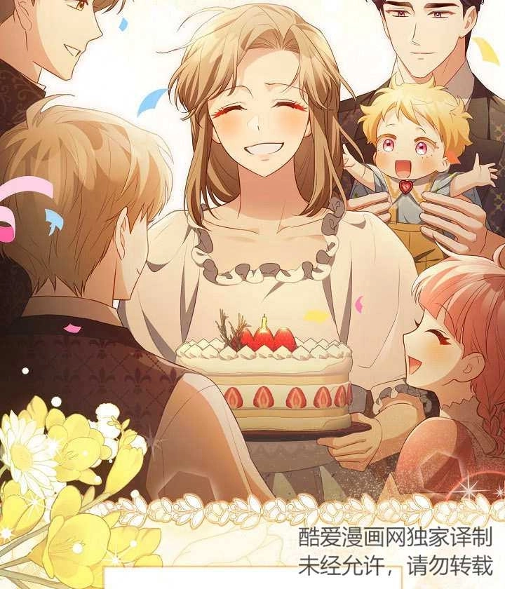 《和反派的育儿日记》第25话 第59页