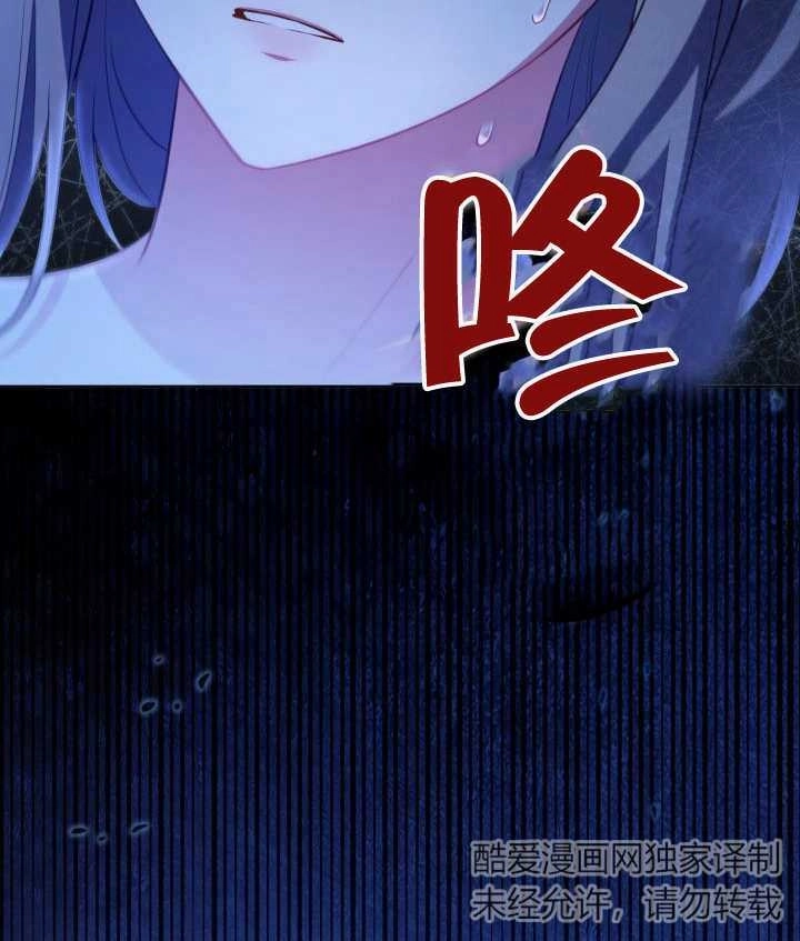 《和反派的育儿日记》第26话 第109页