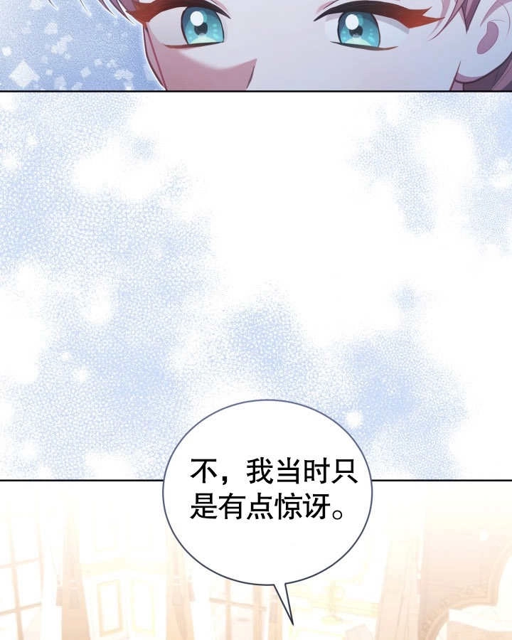 《和反派的育儿日记》第26话 第79页